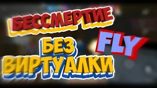 🔴НОВЫЙ ОБХОД И НОВЫЙ СКРИПТ - Block Strike 6.7.0 | БЕССМЕРТИЕ, FLY | CHEAT ON BLOCK STRIKE