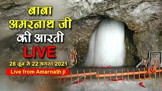 LIVE Evening Aarti Of Amarnath Ji 27 July, 2021