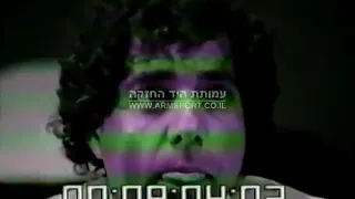 אליפות ישראל בהורדת ידיים 1989