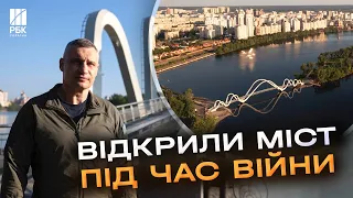 У Києві на Оболоні відкрили новий пішохідний міст, який був збудований під час повномасштабної війни