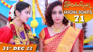 Ilakkiya Serial | EP 71 Highlights | 31st Dec 2022 | Hima Bindhu | Nandan | Sushma Nair