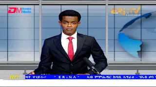 Tigrinya Evening News for July 22, 2021 - ERi-TV, Eritrea