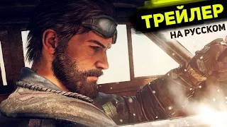 Mad Max -  Трейлер на Русском Языке! - Savage Road  Story Trailer [RUS]