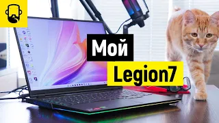 Ноутбук Legion 7 в реальной жизни