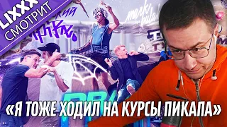 ЛИКС СМОТРИТ |  Марк Булах - ТОРГУЮ ТУХЛЯКОМ НА ПЛЯЖЕ! ОТБИТЫЙ ГОПНИК!  |  "Доказал что не чушпан"