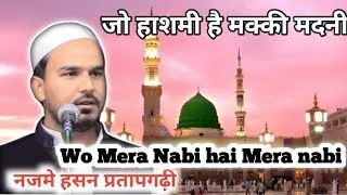 Wo mera Nabi hai Najme Hasan pratapgarhi Mushyara Map Islamic Media