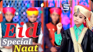 Ramzan Kids Eid Special Naat |Meetha Meetha Hai Mere Muhammad Ka Naam |Studio5