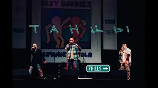 7Hills - "Танцы" (Live VK Stadium)