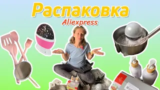 Моя первая распаковка. Товары с Алиэкспресса. Товары для дома.