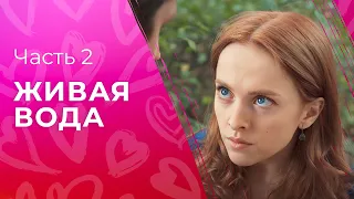 Містика чи таємниці минулого? Серіали 2023 – Новинки кіно – Детективи 2023 | Жива вода 3–4 серії