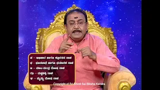 ಅಕ್ಷರೋಪನಿಷದ್ ಭಾಗ 7 - ಚ ಛ ಜ ಝ ಞ | AKSHAROPANISHAD Part 7 - CHA CHHA JA JHA GNYA -Ep890 10-Jul-2022