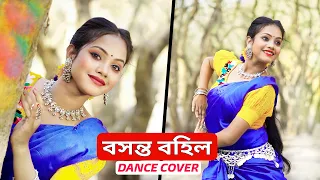 Boshonto Bohilo Sokhi | বসন্ত বহিলো | Ankita Bhattacharya | Bengali Folk Song | Dance Cover