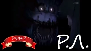 "Реакции Летсплейщиков" на Первую Смерть от Бонни из FNAF 4