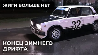 Конец зимнему дрифту. BMW уничтожила 6 шин