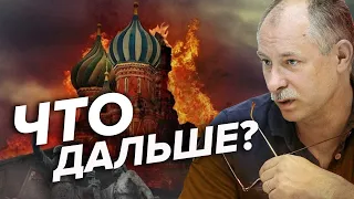 💥ЖДАНОВ: В России АХОВАЯ ситуация! Зверства российской армии уже РАЗВАЛИЛИ страну @OlegZhdanov