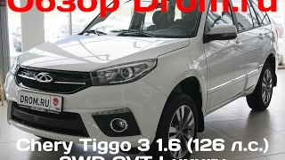 Chery Tiggo 3 2017 1.6 (126 л.с.) 2WD CVT Luxury - видеообзор