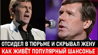 СЕЛ В ТЮРЬМУ НА 10 ЛЕТ, ОСТАВИВ ЖЕНУ С ДВУМЯ ДЕТЬМИ! Как живёт Александр Новиков и кто его жена...