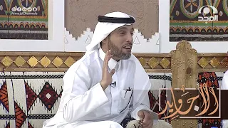 خطب بنت وأصرت أمها على زواج غالي فقام أبوها في الليل وهربها لزوجها شوفوا النهاية | عبدالرحمن الدعيلج