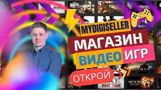 Как продавать игры и другие цифровые товары автоматически | ключи софт, аккаунты игр по строкам