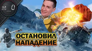 Остановил нападение / Мне бы немного помощи / BEST PUBG