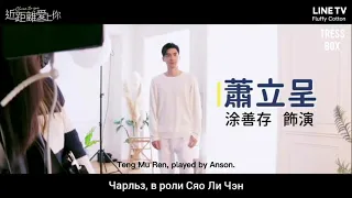 Rus sub HiStory4: Close to you Behind the scene рус саб