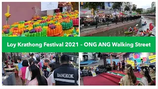 Loy Krathong Festival 2021 (THAI Language) - ONG ANG Walking Street | Source @prbangkok