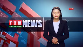 LIVE | TOM TV 9:00 PM MANIPURI NEWS, 12 MARCH 2022