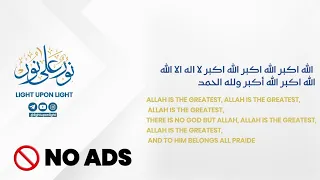NO ADS | Eid Takbeer | For 1 Hour | Beautiful Makkah Eid Takbeer | English Translation