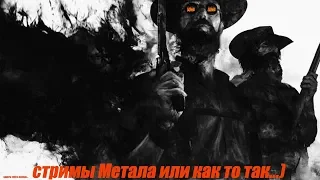 Hunt: Showdown - Ковбой выходит на охоту!