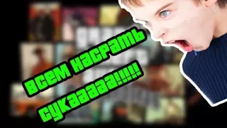 Как я познакомился с Gta San Andreas( ОБЗОР СТАРЫХ ВИДОСОВ )