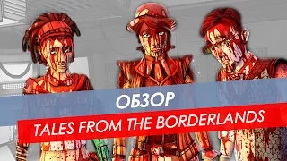 Обзор Tales From The Borderlands