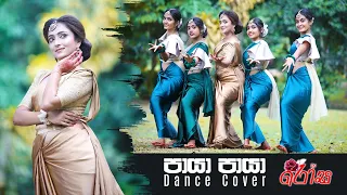 Paya Paya Dance Cover - #tvderana#RosaTeledrama #payapaya #Dancecover - White Lotus Dance Foundation