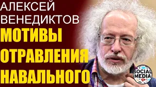 Алексей Венедиктов - Навального убрали из-за сентябрьских выборов?