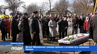 Жителі Яблунівської громади провели в останню путь захисника України. 2023-03-21