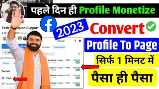 Facebook Profile to Page | Facebook profile ko Page me kaise convert kare | Convert profile to page?