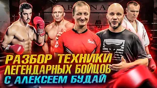 РАЗБОР ТЕХНИКИ БОЙЦОВ UFC и К-1