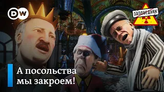 Великий Путь Байдена. Куда деть рупии. Лукашенко отбирает паспорта –"Заповедник",выпуск 278, сюжет 4