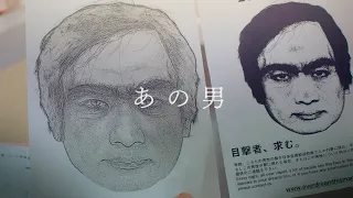 見たら死ぬ…夢で見る“あの男”の被害が続出！ 映画『THIS MAN』予告編