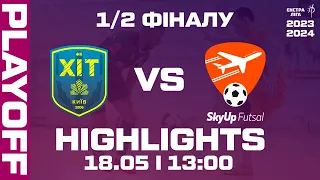 Огляд матчу | ХІТ - SkyUp Futsal | Екстра-ліга 2023/2024 | 1/2 Фіналу. 1 Матч