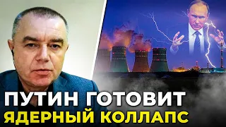 ⚡Ракеты ударят по АЭС! США и россия решили НЕ ДАВАТЬ ВСУ самолеты! Patriot спасут Украину/ СВИТАН