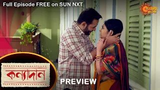 Kanyadaan - Preview | 30 Sep 2021 | Full Ep FREE on SUN NXT | Sun Bangla Serial