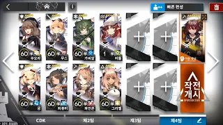 6-16 (LowRaritySquad+Exusiai) [Arknights]