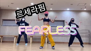 르세라핌/LE SSERAFIM/fearless/k-pop댄스안무/스탠딩버전/standing version/이지댄스 @I-MIN생활댄스연구소