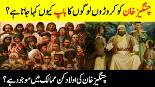 Genghis Khan || Descendants of Genghis Khan || Father of Million Peoples || Urdu/Hindi Documentary