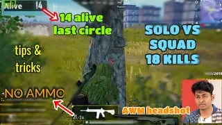 DYNAMO SOLO VS SQUAD 18 KILLS | NO AMMO 14 ALIVE | AWM PATT SE HEADSHOT | DYNAMO TIP & TRICKS.