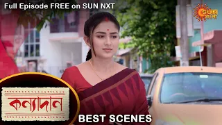 Kanyadaan - Best Scene | 14 September 2022 | Full Ep FREE on SUN NXT | Sun Bangla