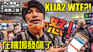 The Final Journey with RAGE & Emotion. Watch till the end! 【Namewee 黃明志 DLLM Charity 慈善之旅】Part 7