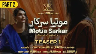 Motia Sarkar | Part Two | Teaser 1 | Muneeb Butt | Amna Ilyas | TVONE | 14th August At 8:00PM |TVONE