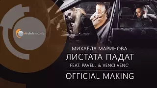 Mihaela Marinova feat. Pavell & Venci Venc' - Listata Padat (Official Making)