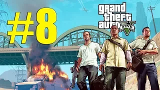 Прохождение Grand Theft Auto V (GTA 5) — Часть 8: Жестокий Тревор